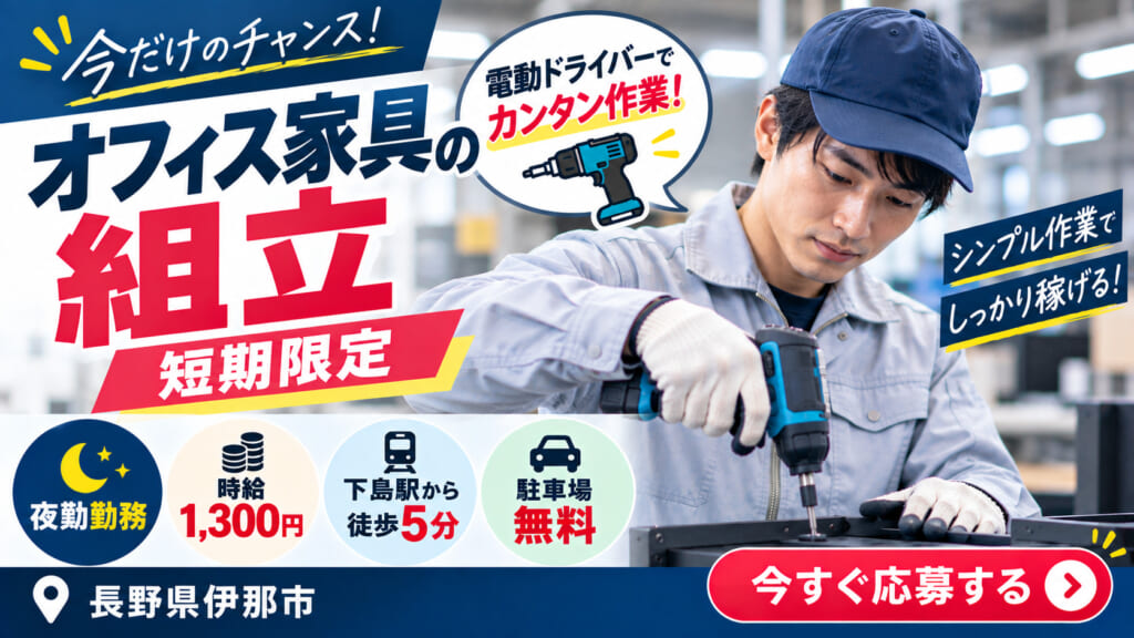＼短期・即日～最長4・5月までOK／夜勤のほか、日勤・交替勤やライフスタイルに合わせた時短勤務の相談も可能です。